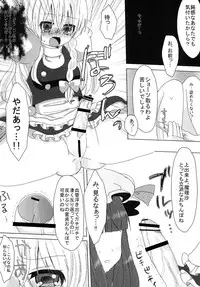 [Testa Kitchen (Testa)] Fang Joker (Touhou Project) [Digital]