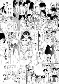 [MIKARIN] Okaasan ni Naisho