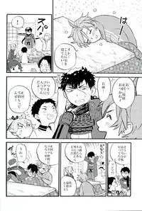 (C89) [Pink Power (Mikuni, Tatsuse)] Otegine x Doutanuki Anthology "Yoru no Otetanu" (Touken Ranbu)