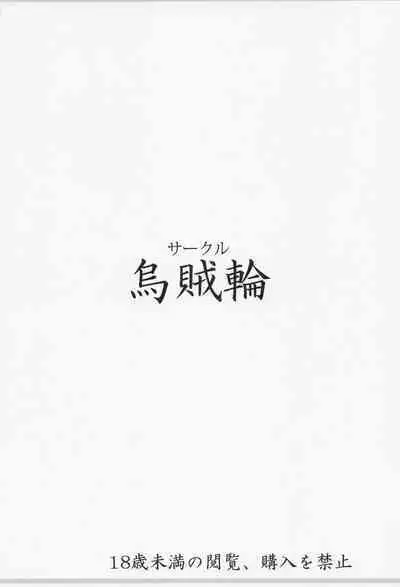 Oyakunitachitai! Kosshori Ponkotsu Itako-san