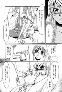 [Umino Yayoi] Kono Onna Choukyouzumi!