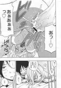 COMIC Megamilk 2010-08 Vol. 02