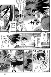 Young Champion Retsu Vol.10 (2008-01-25 Zoukangou)