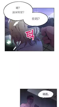 [Park Hyeongjun] Sweet Guy Ch.22-27 (Chinese)