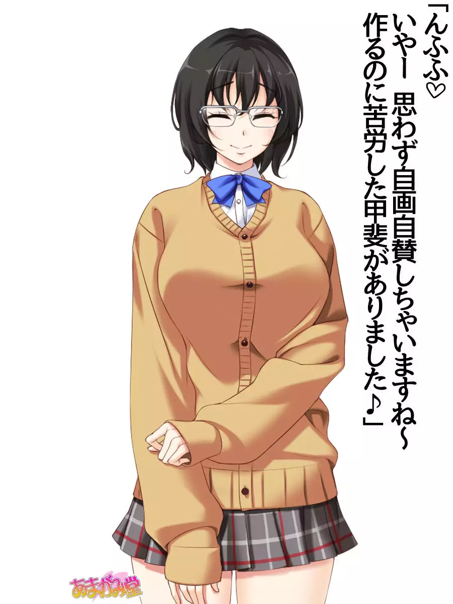 Nanase-chan NTR! Jitensha Diet Hen Ch. 41.3-45