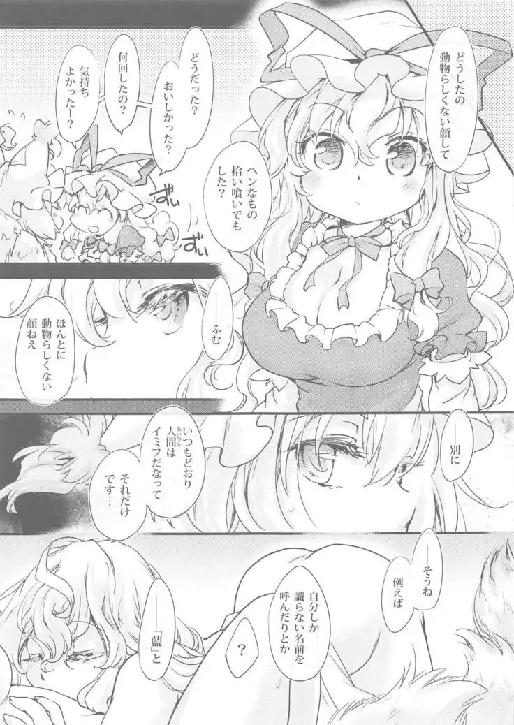 Otokonoko no Seiteki Shouhi Mondai Jitsuroku Report.