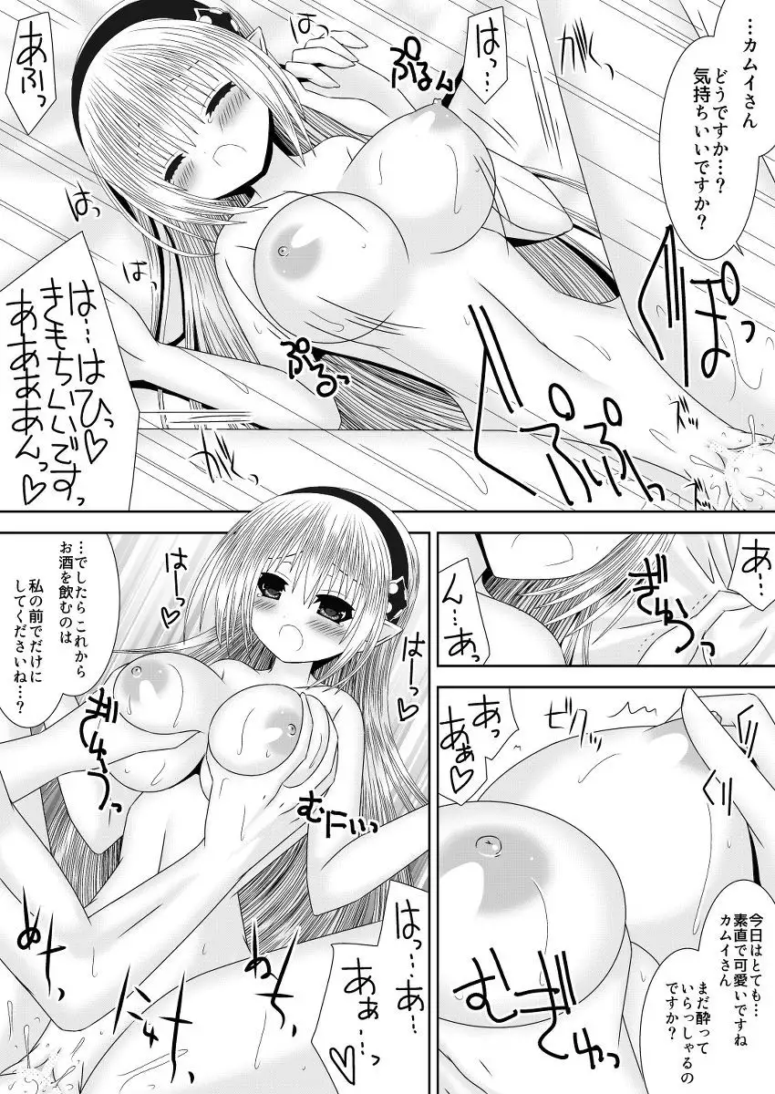 Suzukaze-san wa Chotto Ijiwaru.