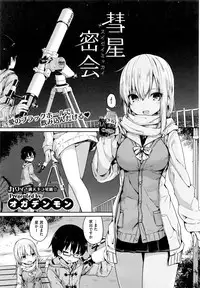 COMIC Kairakuten XTC Vol. 6