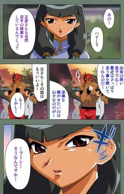 Tonari no Onee-san Kanzenban