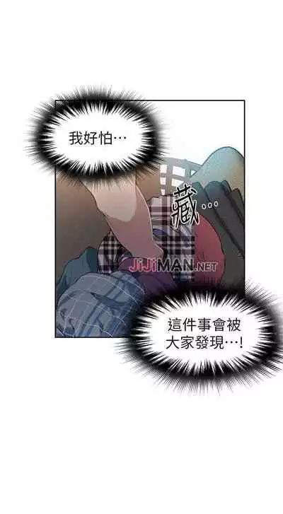 【周六连载】秘密教学（作者：美娜讚 & 鋼鐵王） 第1~79话