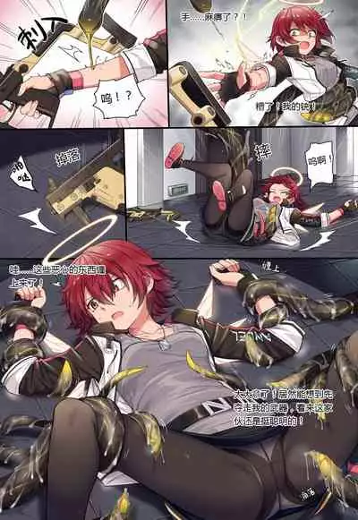 [kataokasan] (Arknights) [Chinese]