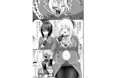 Atago Pocchari Zouryouchuu