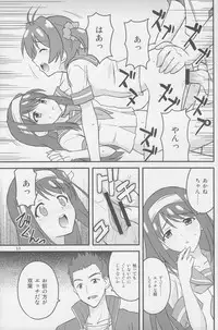 (COMIC1☆7) [Tokinochaya (Tokino)] Vividred Education (Vividred Operation)