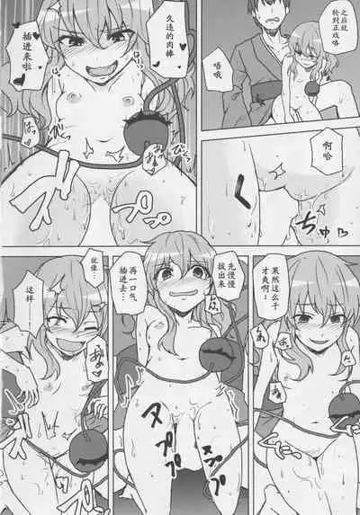 Koishi-chan to Saimin Ecchi 2