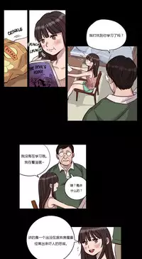 [Ramjak] Atonement Camp Ch.0-52 (Chinese)