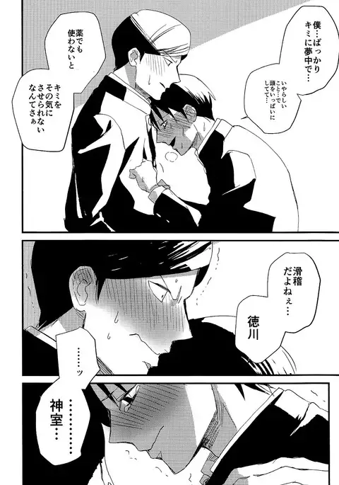 Fukukaichou wa Gaman Dekinai!