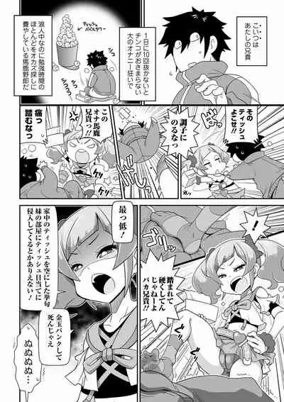 COMIC Orga Vol. 26