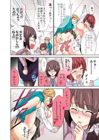 [Umi Tamako] Zetsurin Taiiku Kyoushi ~Bloomer! Sukumizu! Hame Houdai!!~