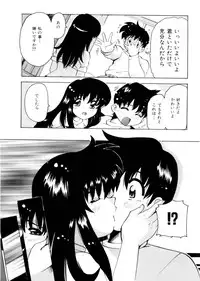 [Tom Tamio] Pure Romance