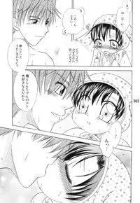 (C79) [Mariana Kaikou Kikaku (Mikami Hokuto)] Usazukintan. Matome