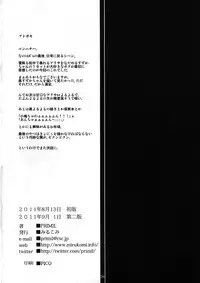 (C80) [Mirukomi (PRIMIL)] Chuukara Alisa. (Mahou Shoujo Lyrical Nanoha)