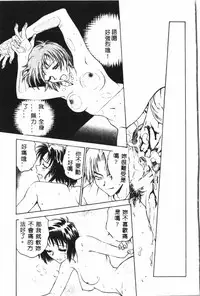 [Funabori Nariaki] - Inbaku-Gakuen (chinese)