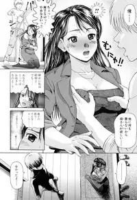 [Shiraishi Nagisa] Mama ni Oborete