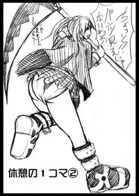 [Seisinkaiko (Pantstar)] Soul Eater tte Dou? (Soul Eater)