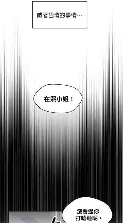 [Goshoo] SSweet Dream Ch.00-03|甜蜜的梦~梦中甜蜜的陷阱~Ch.00-03[Chinese] [橄榄汉化组]