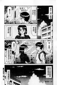 [Sano Takayoshi] HELLO♥AGAIN [Chinese]