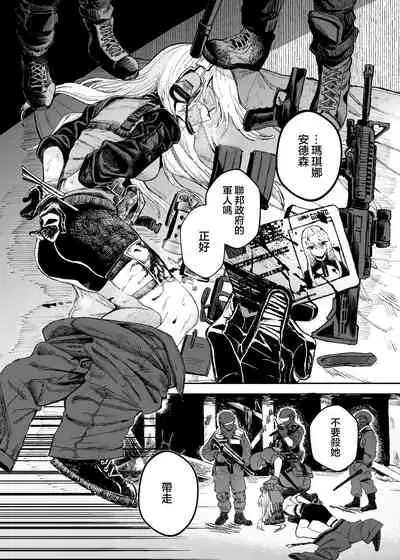 Busou Joshi Kanzen Haiboku