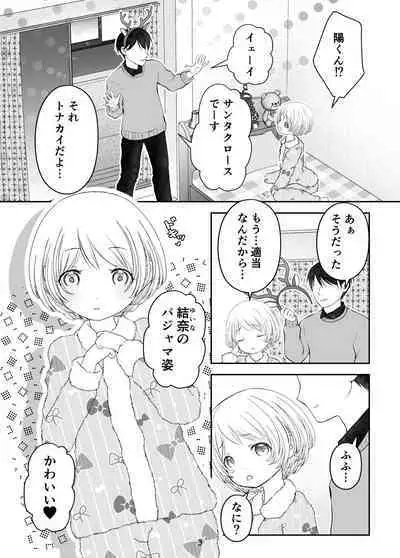 Tonari no Ie no Santa-san