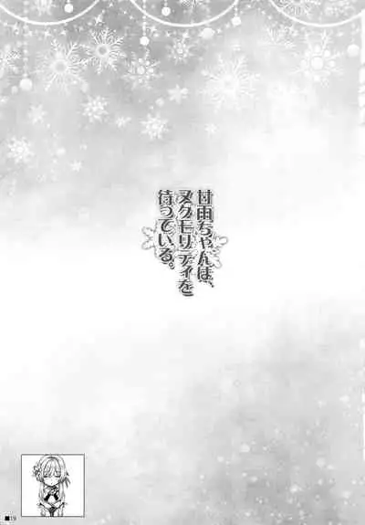 Ganyu-chan wa, Nukumority o Matteiru.