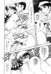 [Bijogi Junction] Daikyonyuu