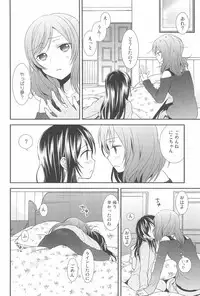 (C90) [Sweet Pea (Ooshima Tomo)] NICO & MAKI COLLECTION 3 (Love Live!)