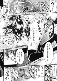 [Kojima Saya] Gakuen Seikatsu Ch.01-05 (Complete)