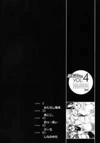 [Kabushikigaisha Toranoana (Various)] Shinzui Shinseikatsu Ver. Vol. 4