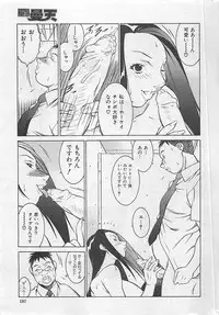 COMIC MANTEN 2005-05