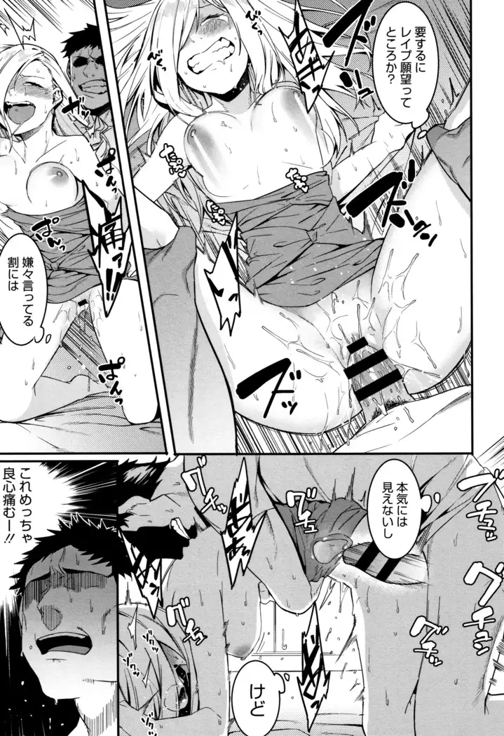 Akaruku Tanoshiku Kimochi yoku