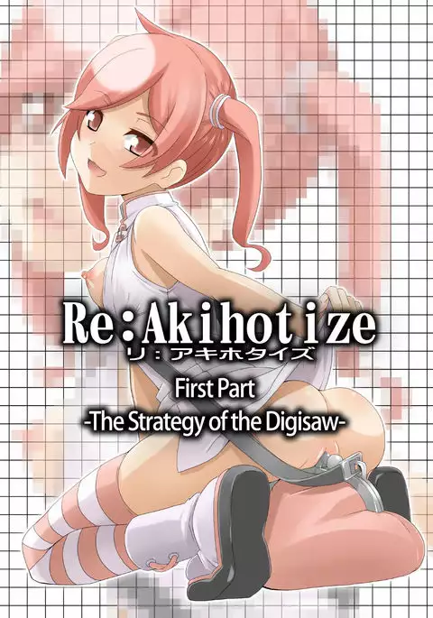 Re:Akiho/Rinatize Ero-do- {Hennojin}