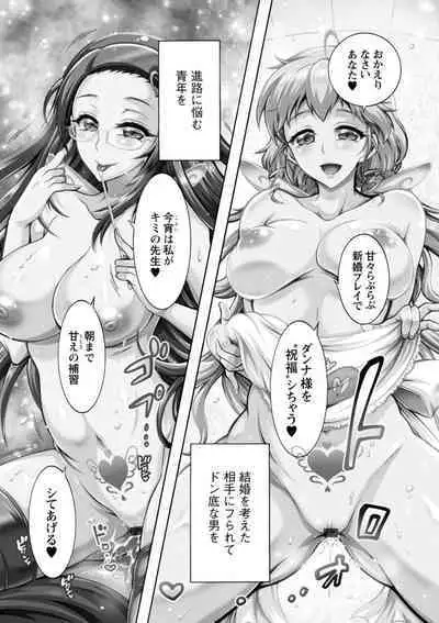 Stress Shouten Kikou Ama Angel