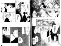 [Hoshiai Hiro] Otokonoko no, Soko. [Chinese]