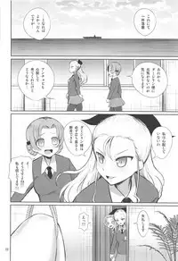 Sexy Senshadou Gaiden Sugoi yo!! Tajiri-san 2