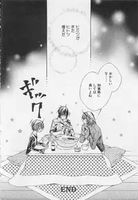 [Sugahara Ryuu] Kareshi na Otokonoko