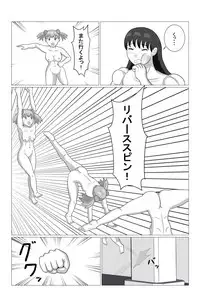 Desire Fighters Ch. 1 "vs Loli Onna Senshi Cecilia"