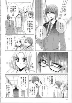 Koyoi mo, Ecchi na Shiiku ha Chika no Shoko de…