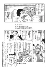 [Minion] Doki Doki Inkou Chuubou