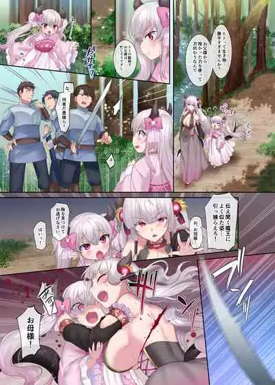 Yuusha aku ni ochiru