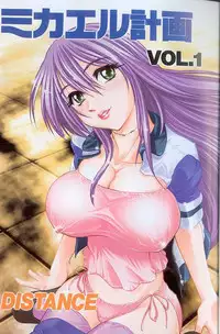 [DISTANCE] Michael Keikaku ~Kyou kara Boku wa Onnanoko~ [English] [Tiang] [Decensored]