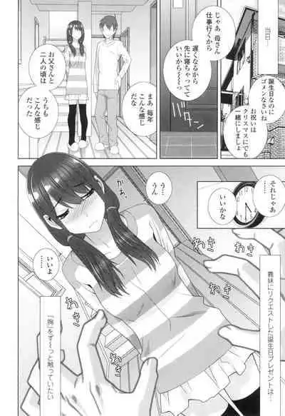 [Shinobu Tanei] Imouto ni Damedashi [Digital]